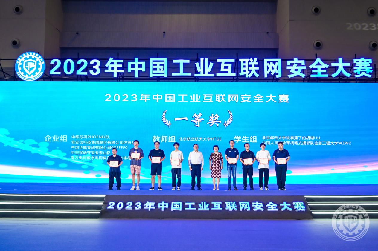 大力操小穴视频2023年中国工业互联网安全插BB免费视频